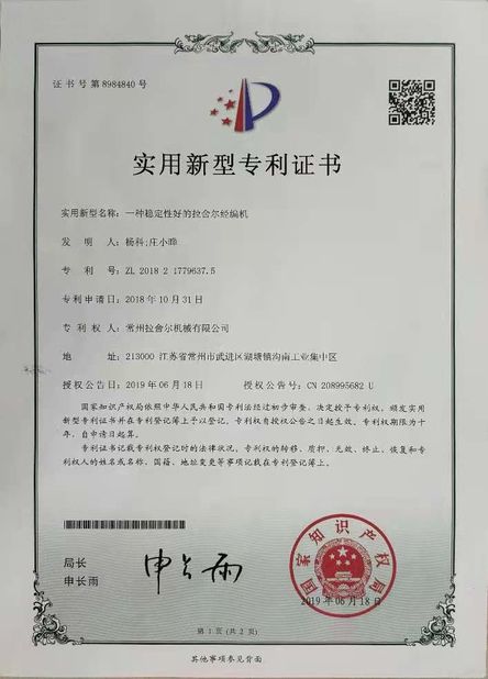 КИТАЙ Changzhou Chenye Warp Knitting Machinery Co., Ltd. Сертификаты