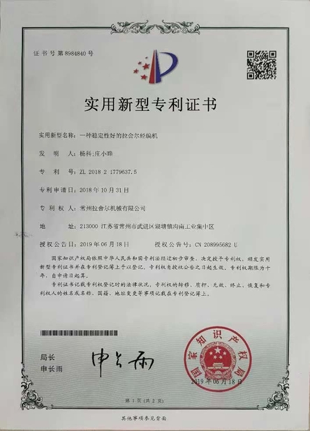 КИТАЙ Changzhou Chenye Warp Knitting Machinery Co., Ltd. Leave Messages Сертификаты