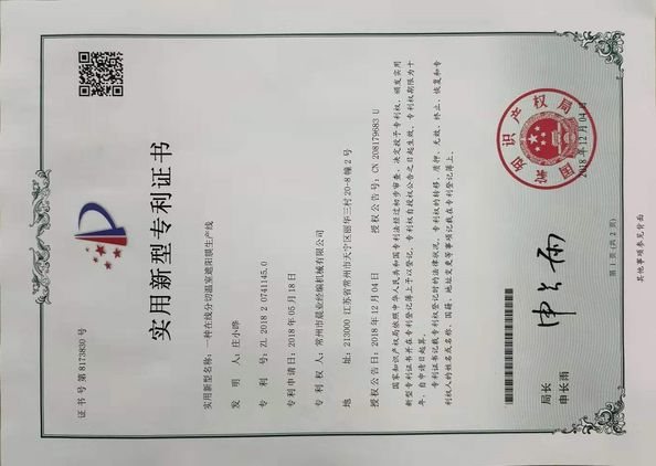 КИТАЙ Changzhou Chenye Warp Knitting Machinery Co., Ltd. Сертификаты